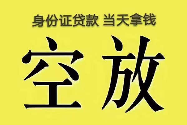 深圳深汕特别合作区民间借贷无抵押