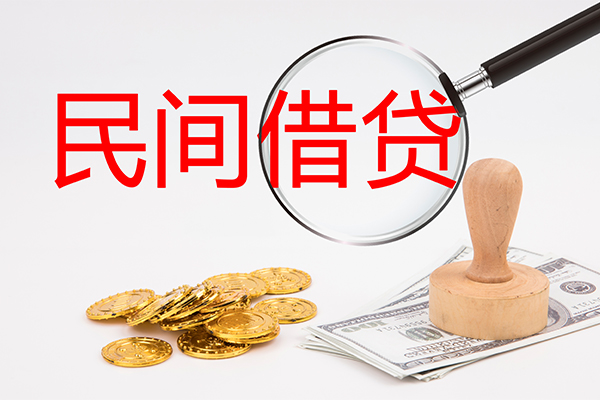 深圳深汕特别合作区小额私人借贷