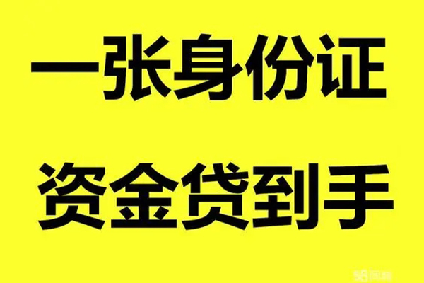 深圳深汕特别合作区线下贷款