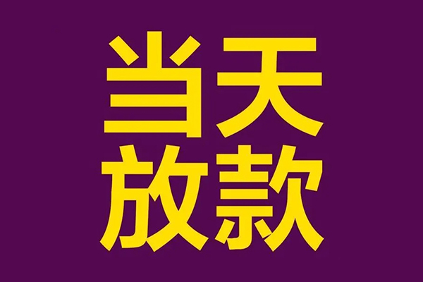 深圳深汕特别合作区地区公积金信用贷款