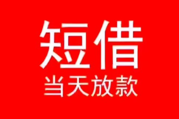 深圳深汕特别合作区空放私借民间借贷