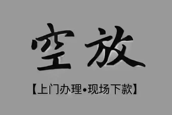 深圳深汕特别合作区哪里可以借钱