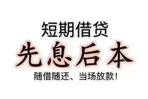 深圳深汕特别合作区民间小额借贷