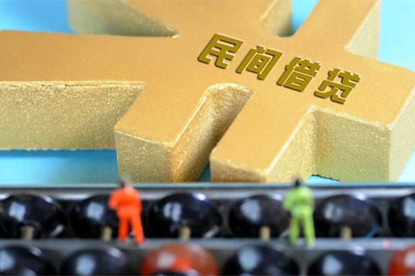 深圳深汕特别合作区民间短借