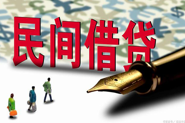 深圳深汕特别合作区民间私人借贷