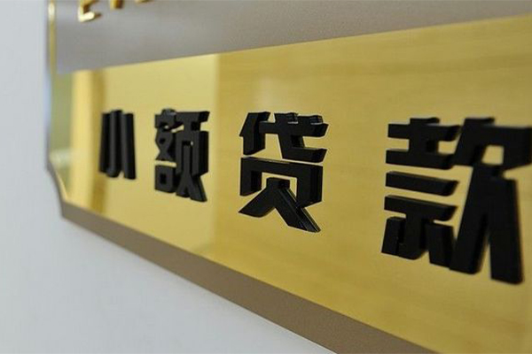 深圳深汕特别合作区私借上门放款