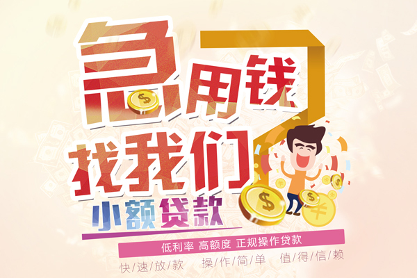 深圳深汕特别合作区哪里可以借钱